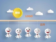 商標(biāo)、logo、品牌的關(guān)聯(lián)和區(qū)別你知道多少